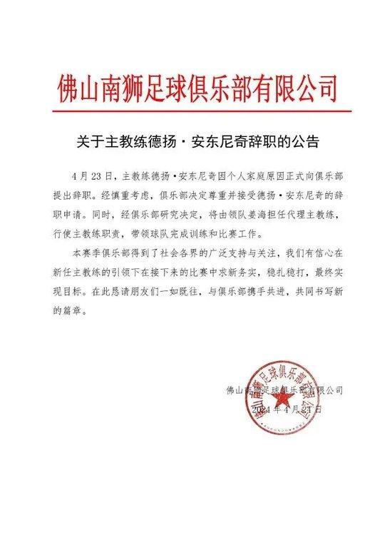 后防不稳！迈阿密连续9场比赛失球，上次零封是3月初对奥兰多城