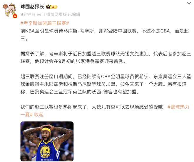 CBA战报：天津82-81险胜福建，贝利-斯蒂尔22分